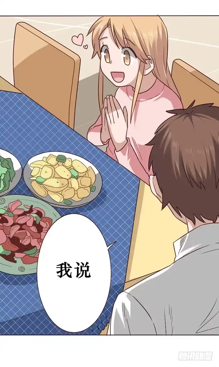 《脸盲少女》第016话 第8页