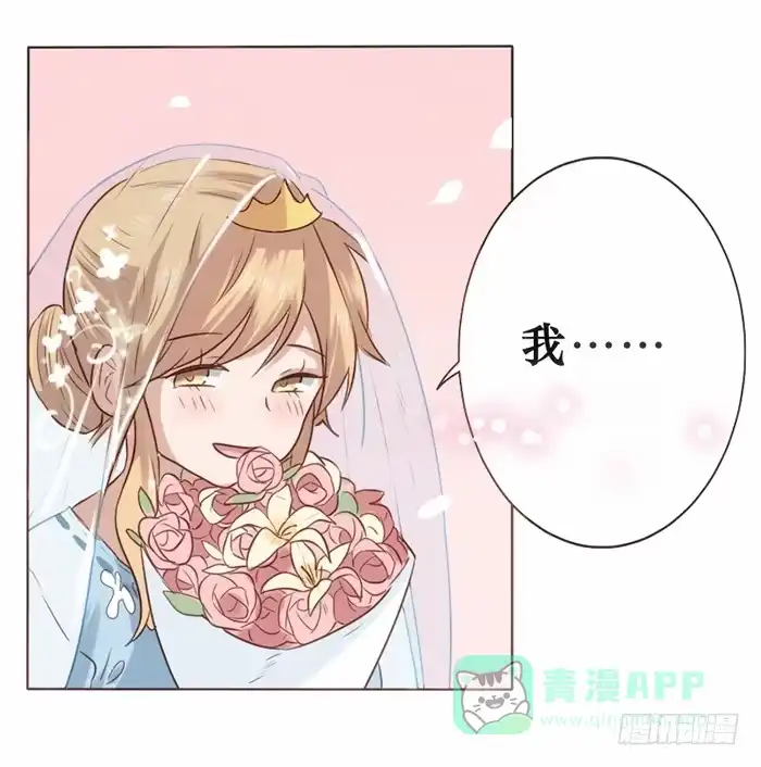 《脸盲少女》第016话 第31页