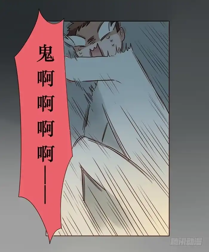 《脸盲少女》第016话 第5页