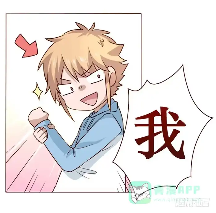 《脸盲少女》第016话 第21页