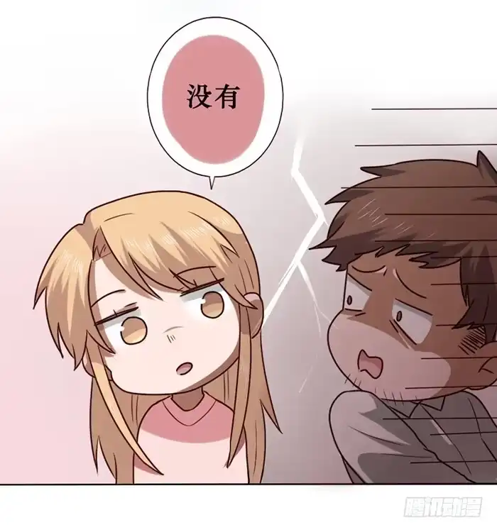 《脸盲少女》第016话 第13页