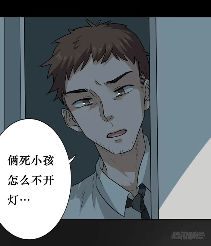 《脸盲少女》第016话 第3页