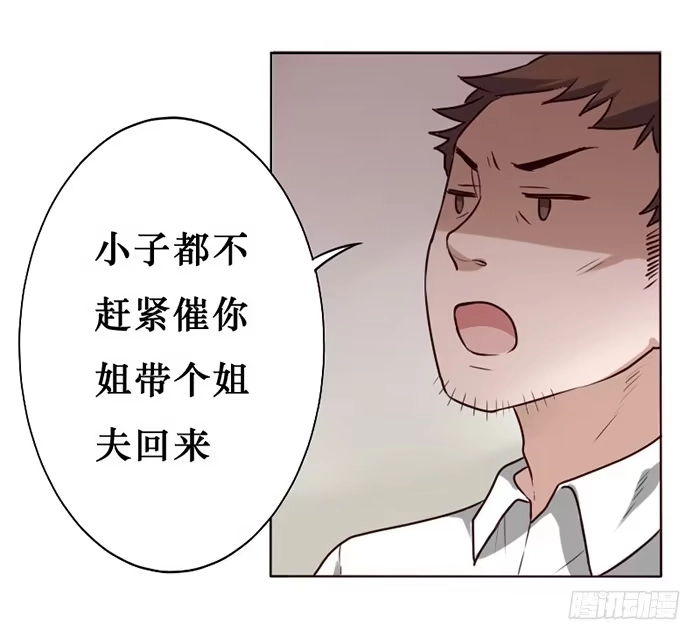 《脸盲少女》第016话 第18页