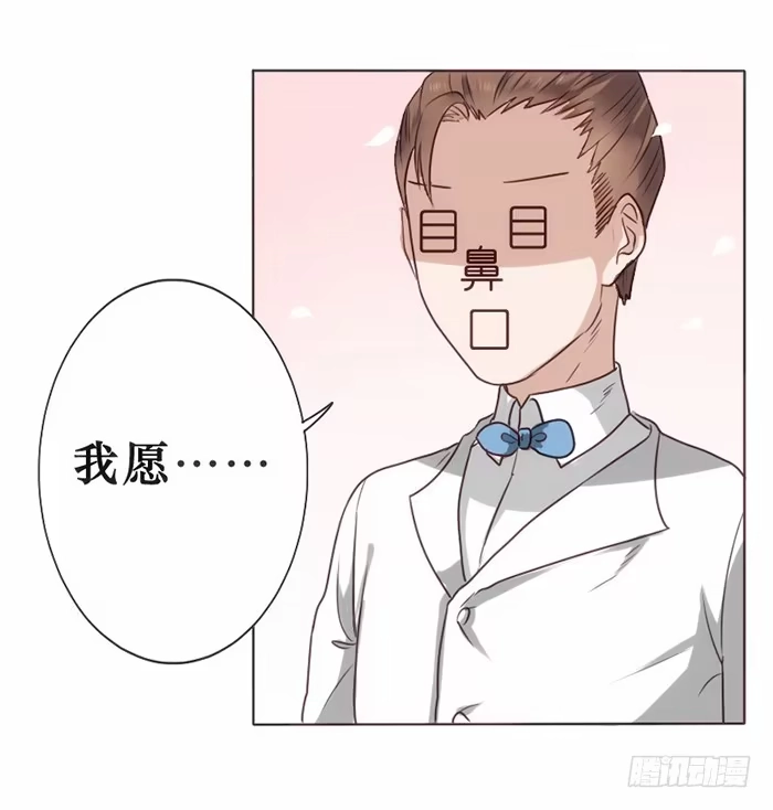《脸盲少女》第016话 第32页