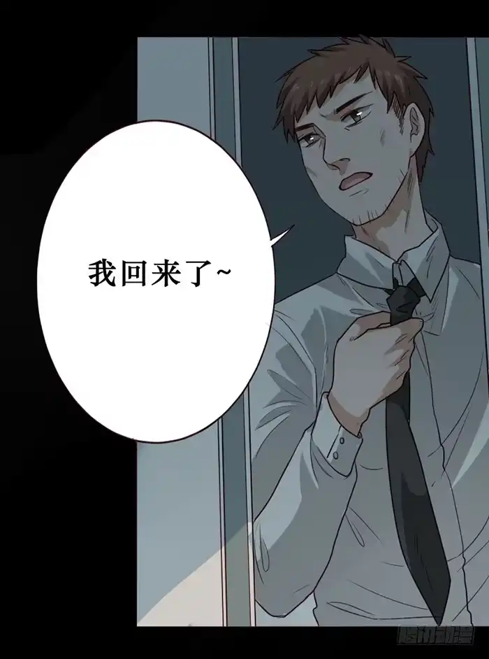 《脸盲少女》第016话 第2页