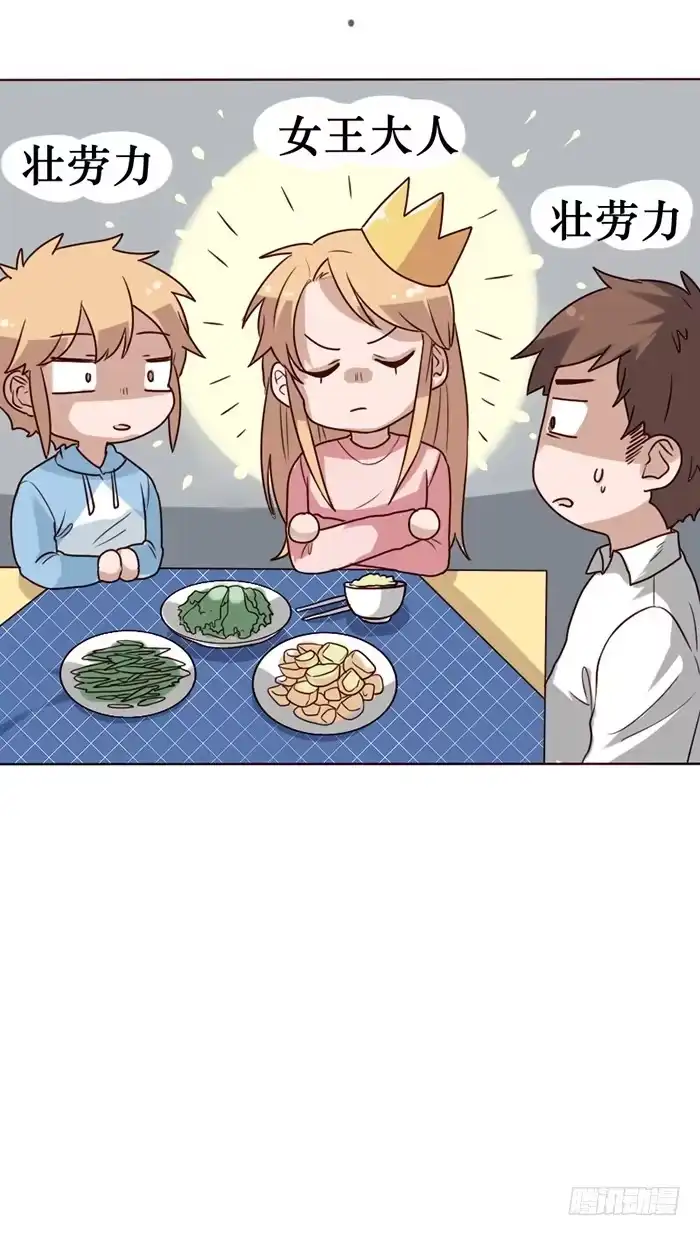 《脸盲少女》第016话 第25页