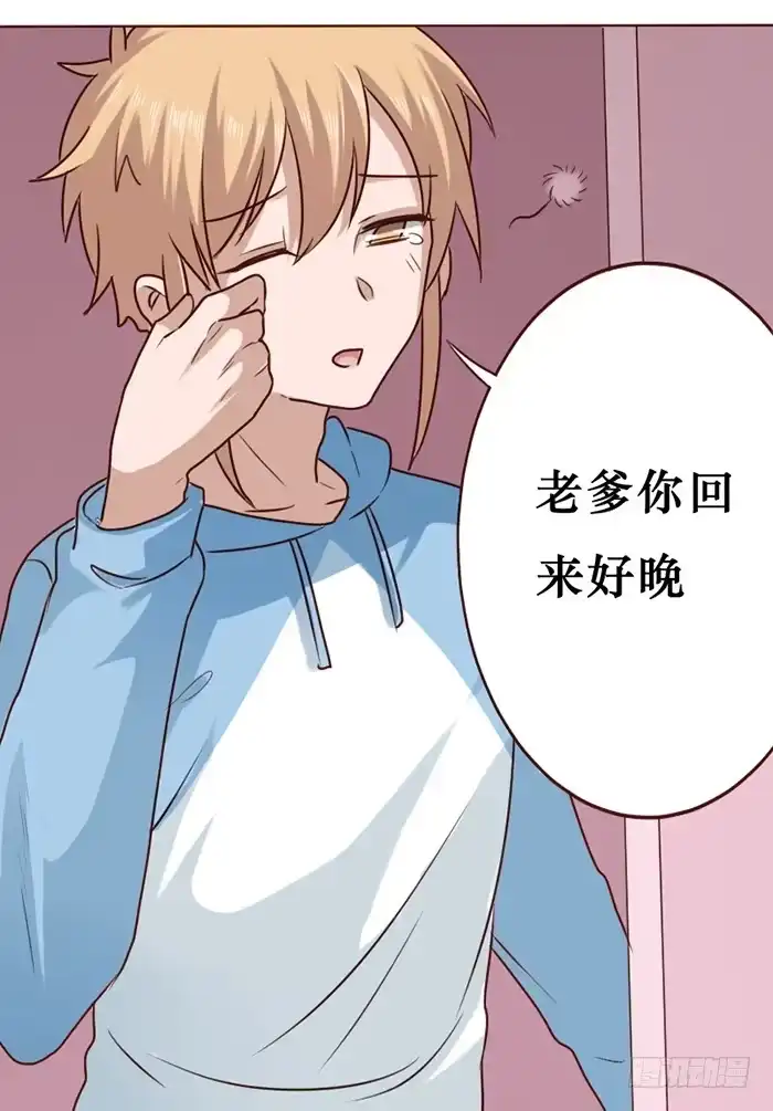 《脸盲少女》第016话 第17页