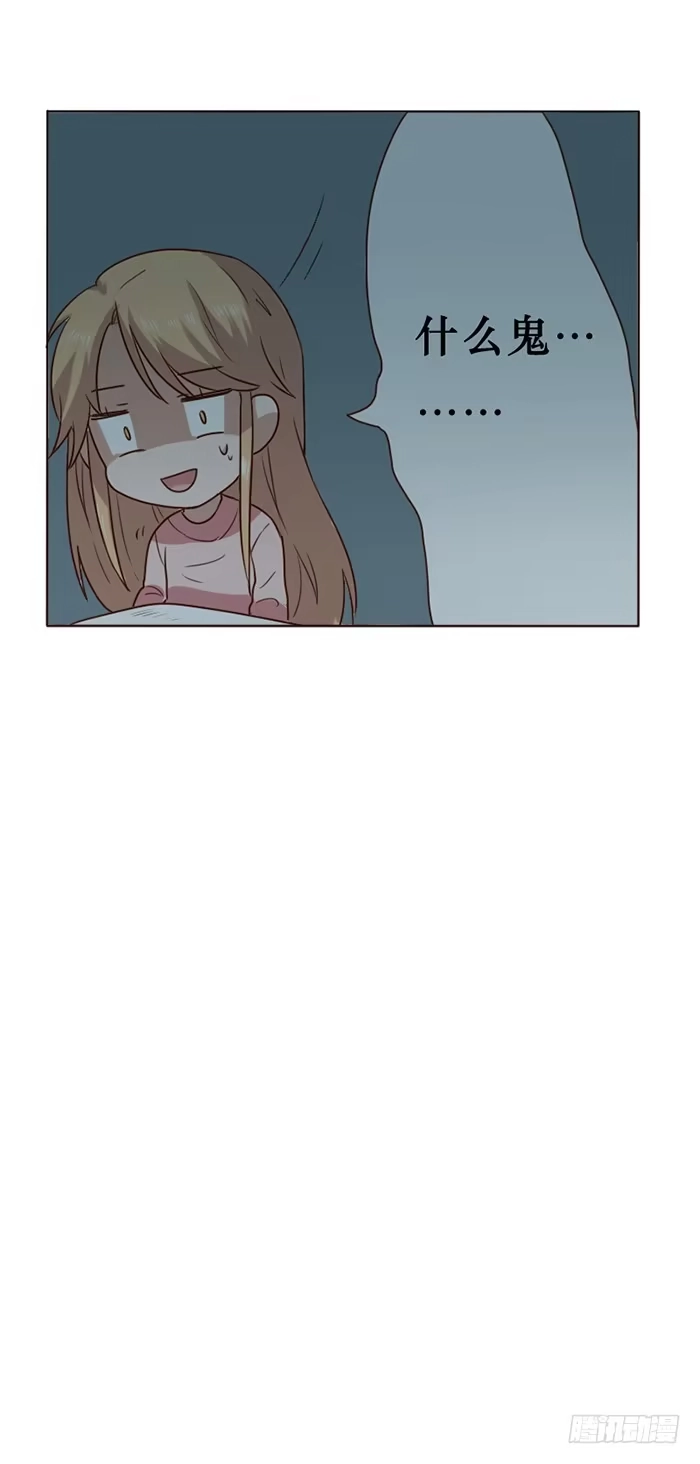 《脸盲少女》第016话 第37页