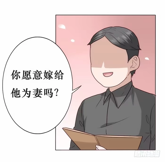 《脸盲少女》第016话 第30页