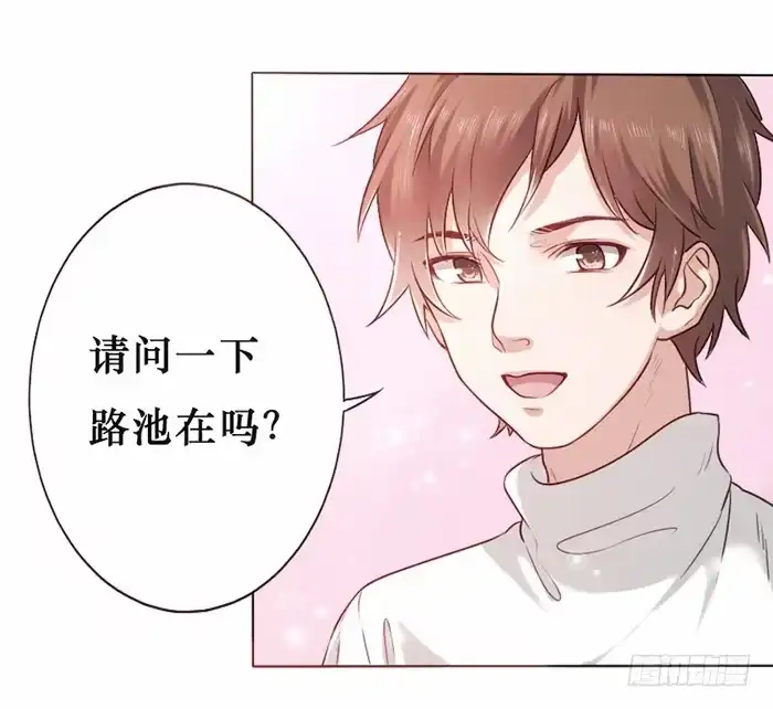 《脸盲少女》第017话 第4页