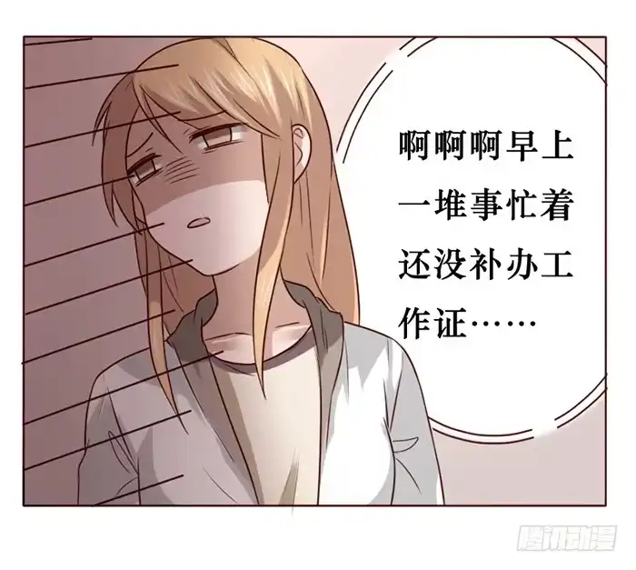 《脸盲少女》第017话 第25页