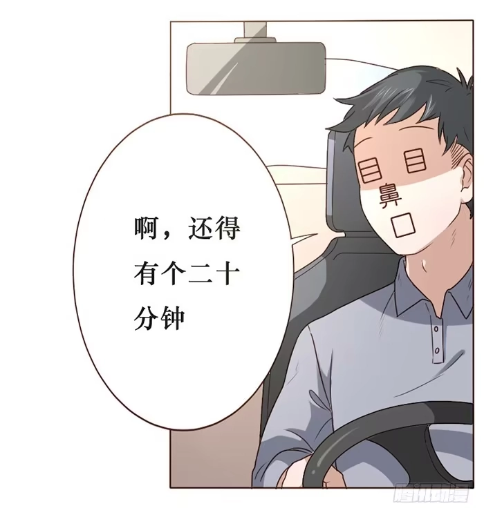 《脸盲少女》第017话 第32页