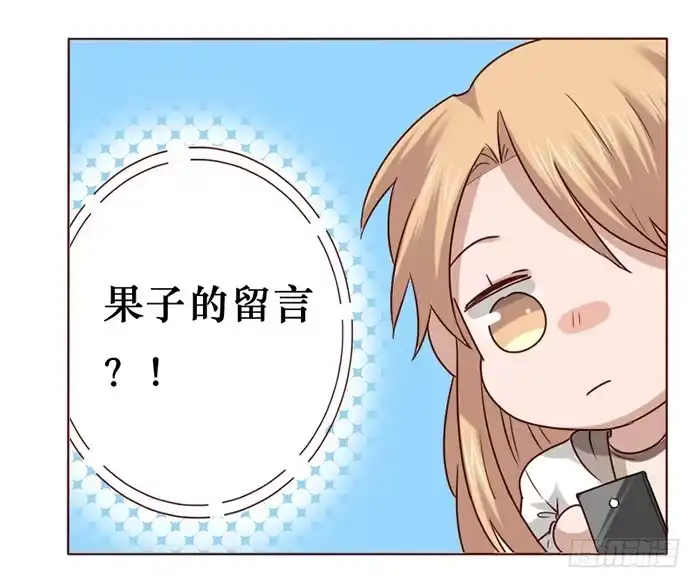 《脸盲少女》第017话 第28页