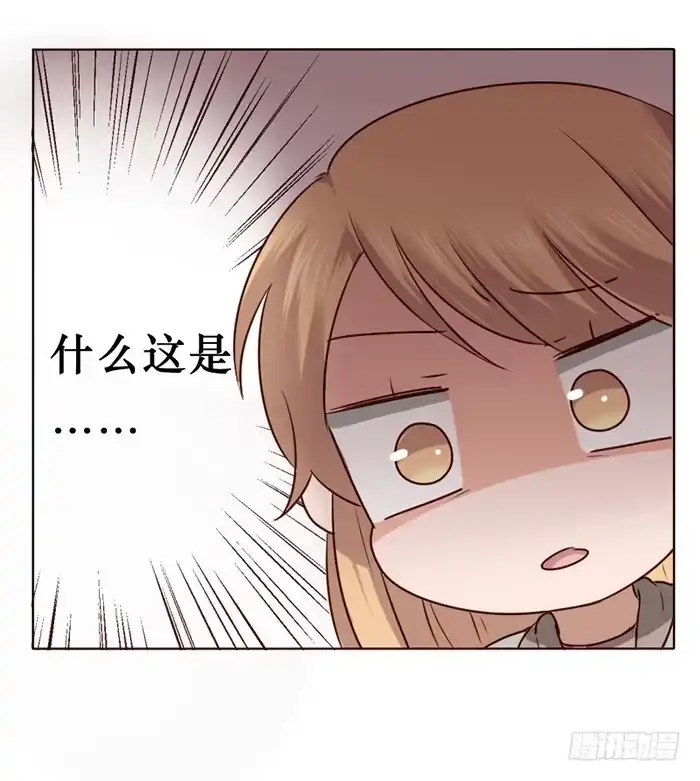 《脸盲少女》第017话 第30页