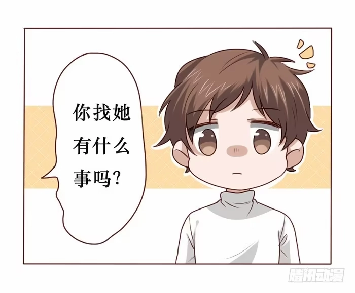 《脸盲少女》第017话 第7页