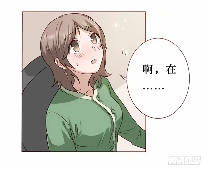 《脸盲少女》第017话 第5页