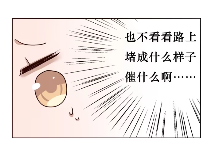 《脸盲少女》第017话 第24页