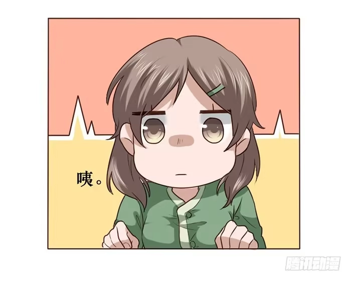 《脸盲少女》第017话 第15页