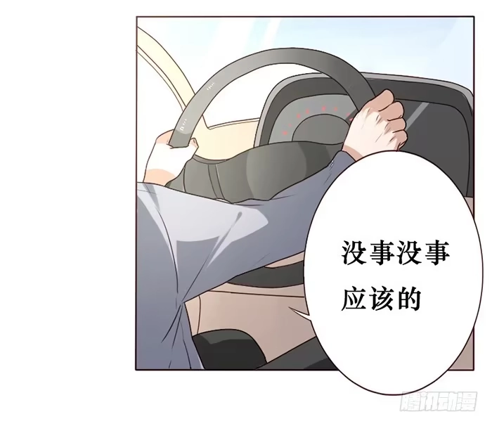 《脸盲少女》第017话 第34页