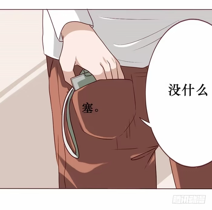 《脸盲少女》第017话 第9页