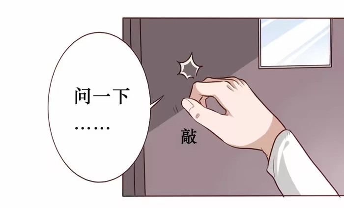 《脸盲少女》第017话 第2页
