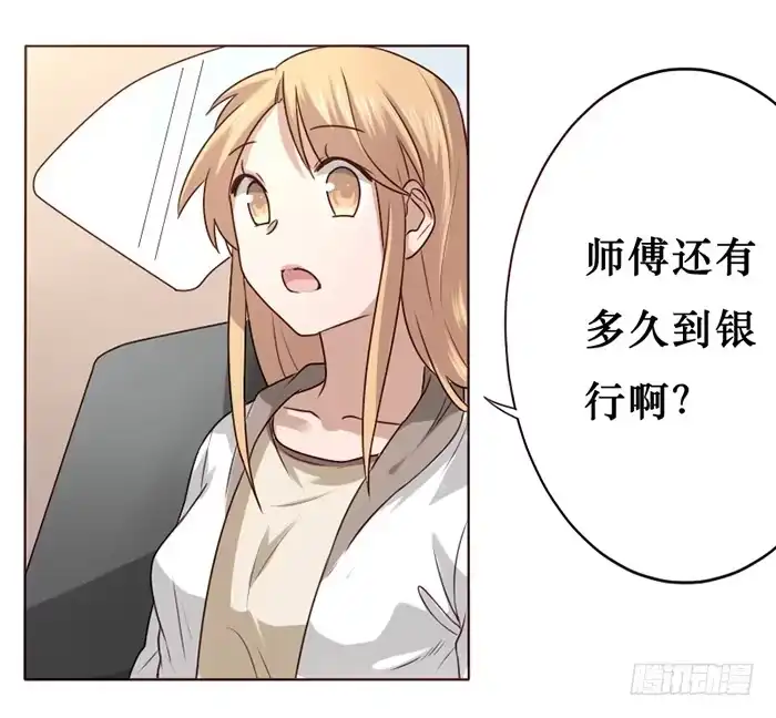 《脸盲少女》第017话 第19页