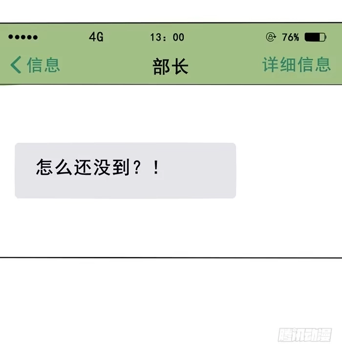 《脸盲少女》第017话 第23页