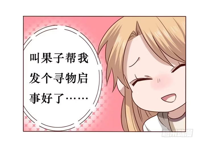 《脸盲少女》第017话 第27页