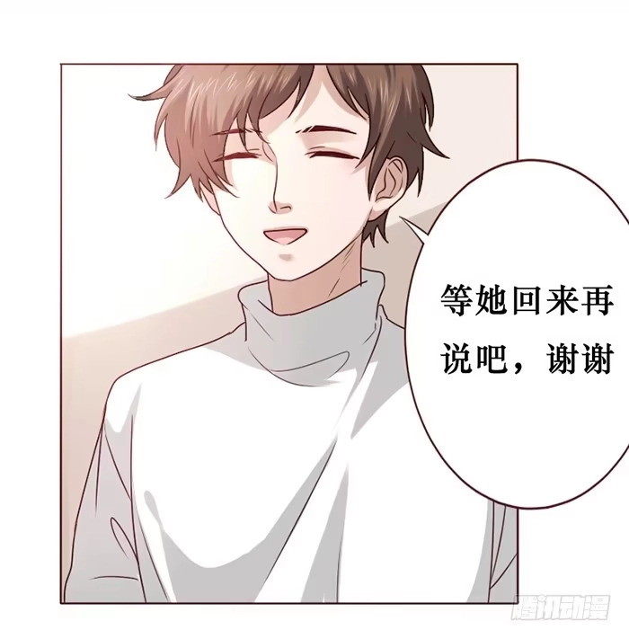 《脸盲少女》第017话 第10页