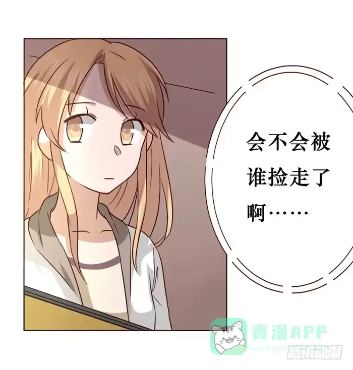 《脸盲少女》第017话 第26页