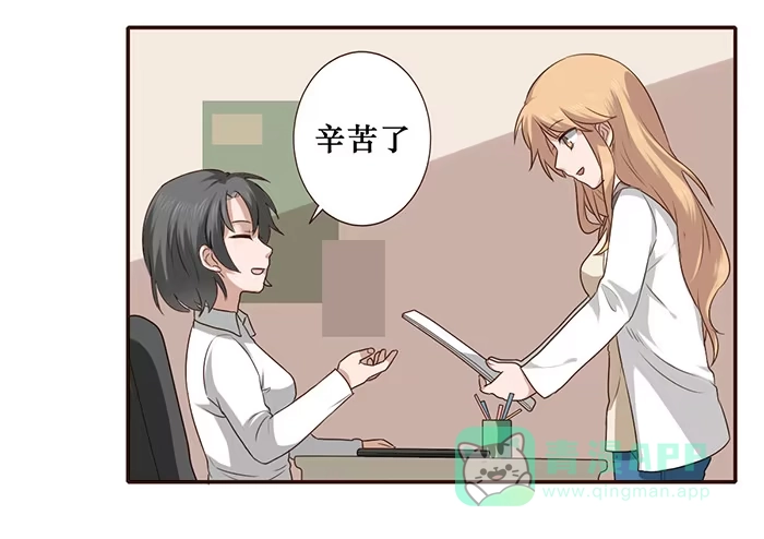 《脸盲少女》第018话 第21页