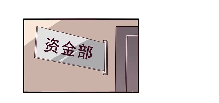 《脸盲少女》第018话 第20页