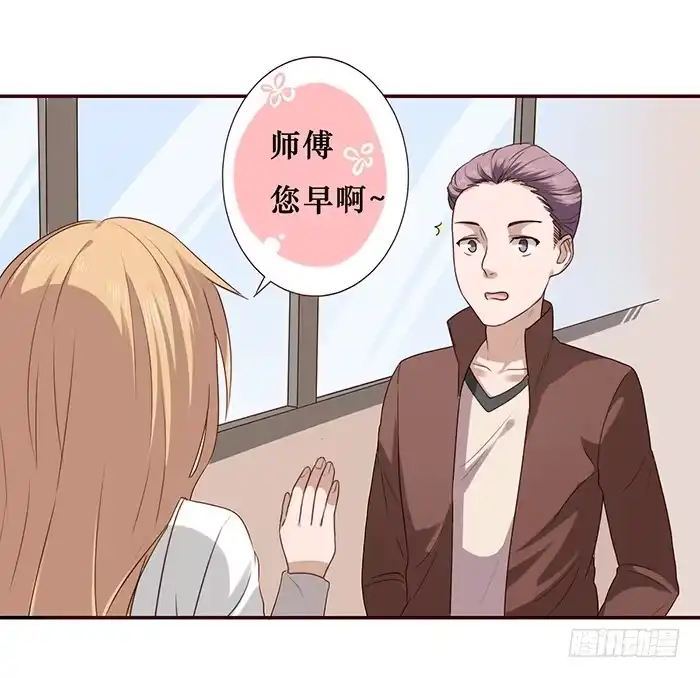 《脸盲少女》第018话 第14页