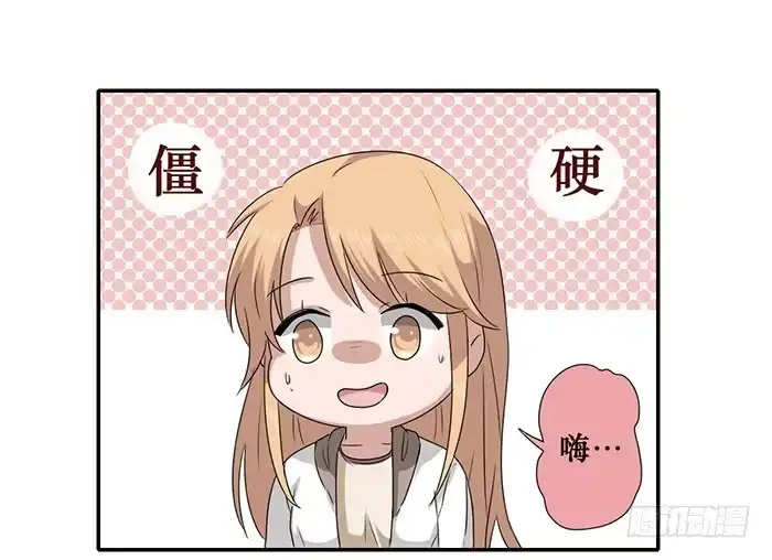 《脸盲少女》第018话 第24页