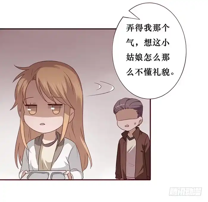 《脸盲少女》第018话 第10页
