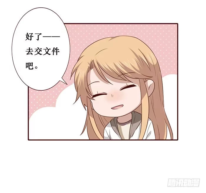 《脸盲少女》第018话 第19页