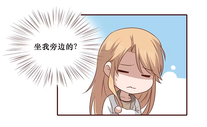 《脸盲少女》第018话 第27页