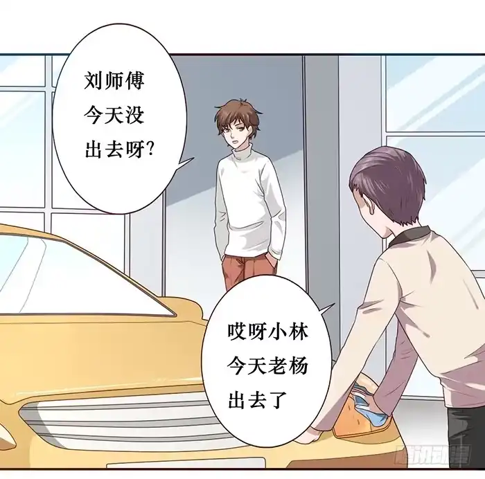 《脸盲少女》第018话 第2页