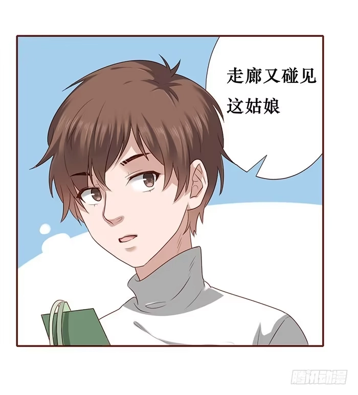 《脸盲少女》第018话 第13页