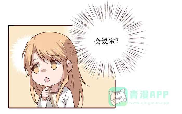 《脸盲少女》第018话 第26页