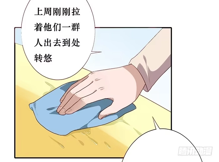 《脸盲少女》第018话 第8页