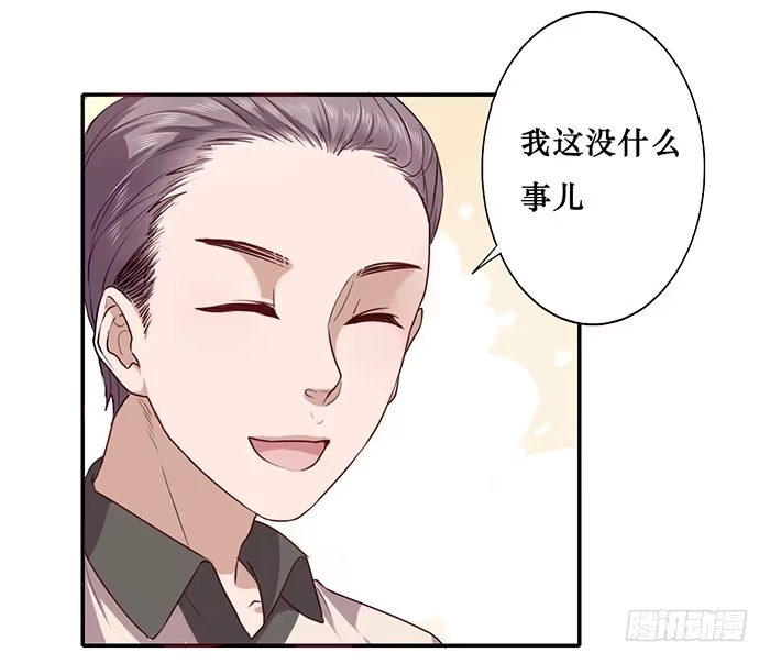 《脸盲少女》第018话 第3页