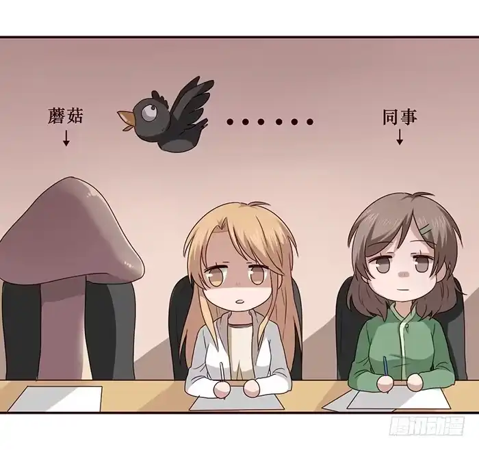 《脸盲少女》第018话 第28页