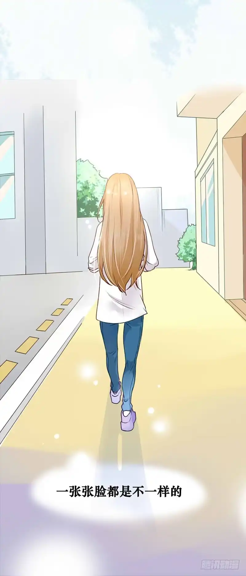 《脸盲少女》第001话 第5页