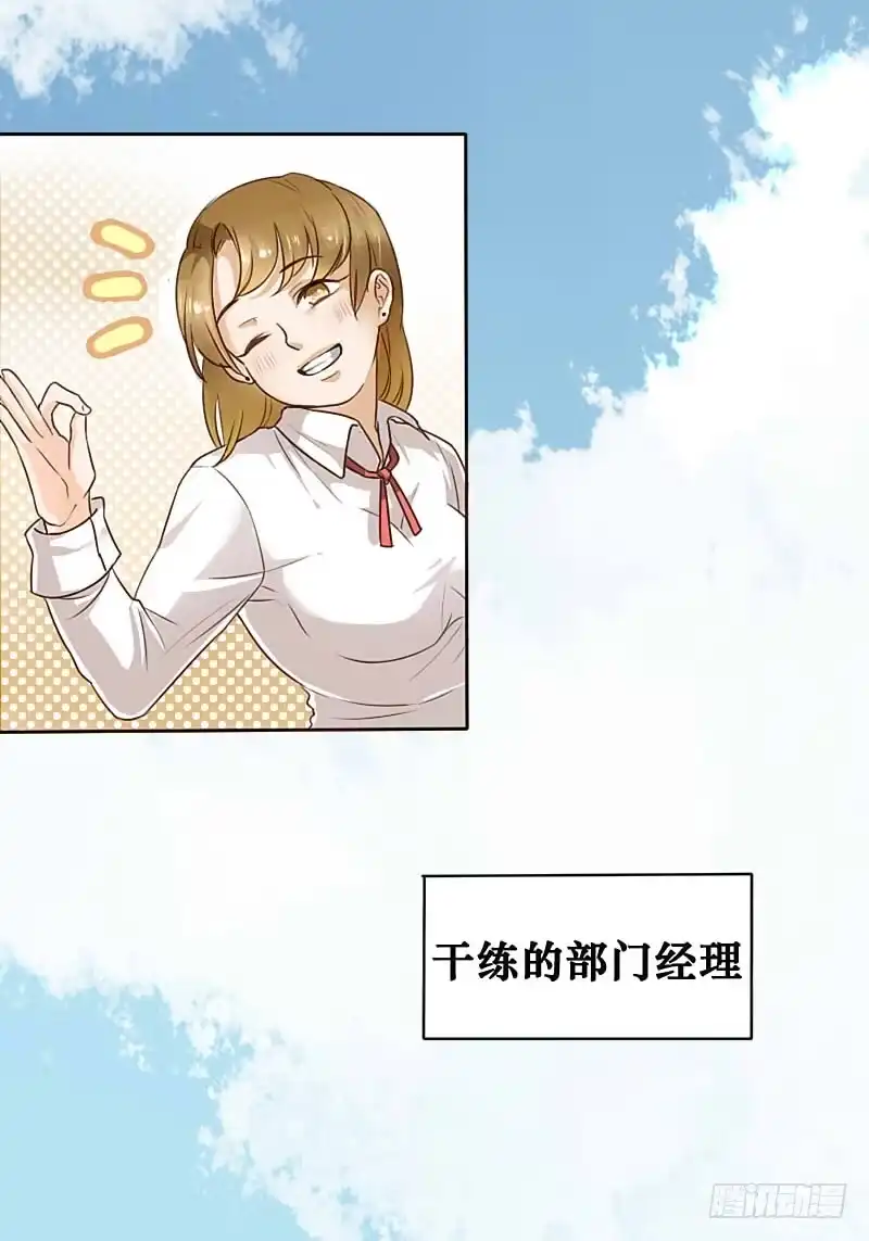 《脸盲少女》第001话 第3页