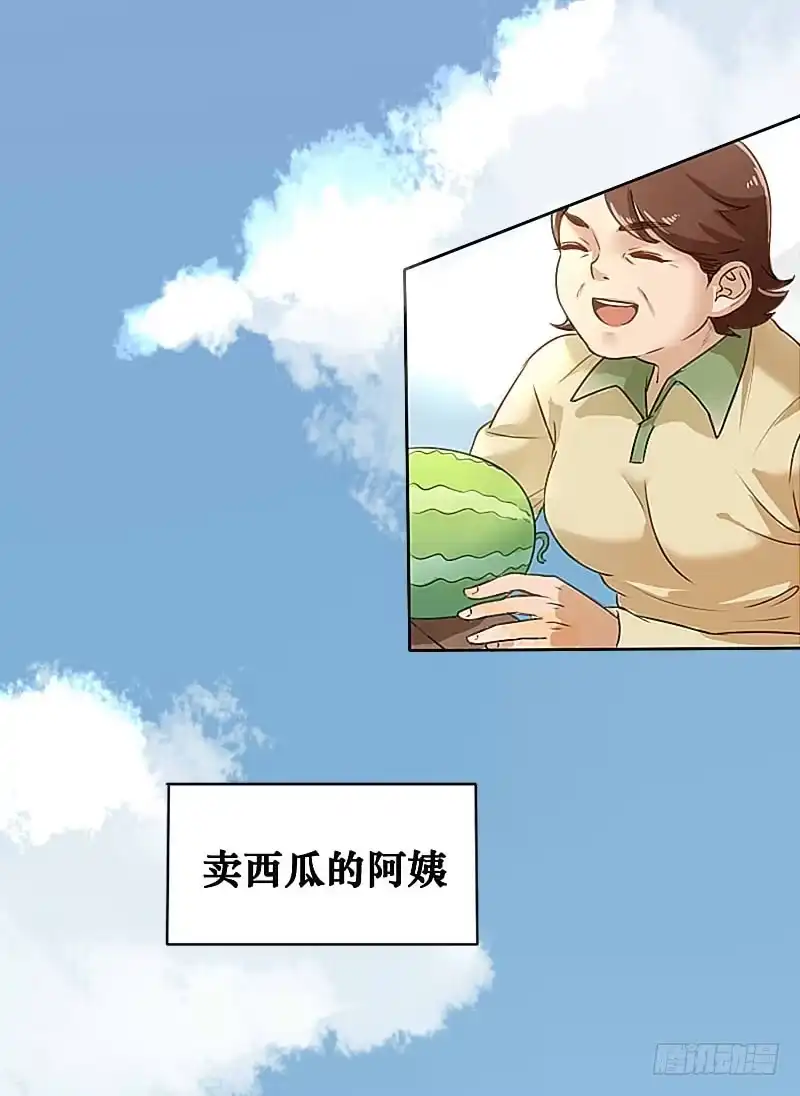 《脸盲少女》第001话 第2页