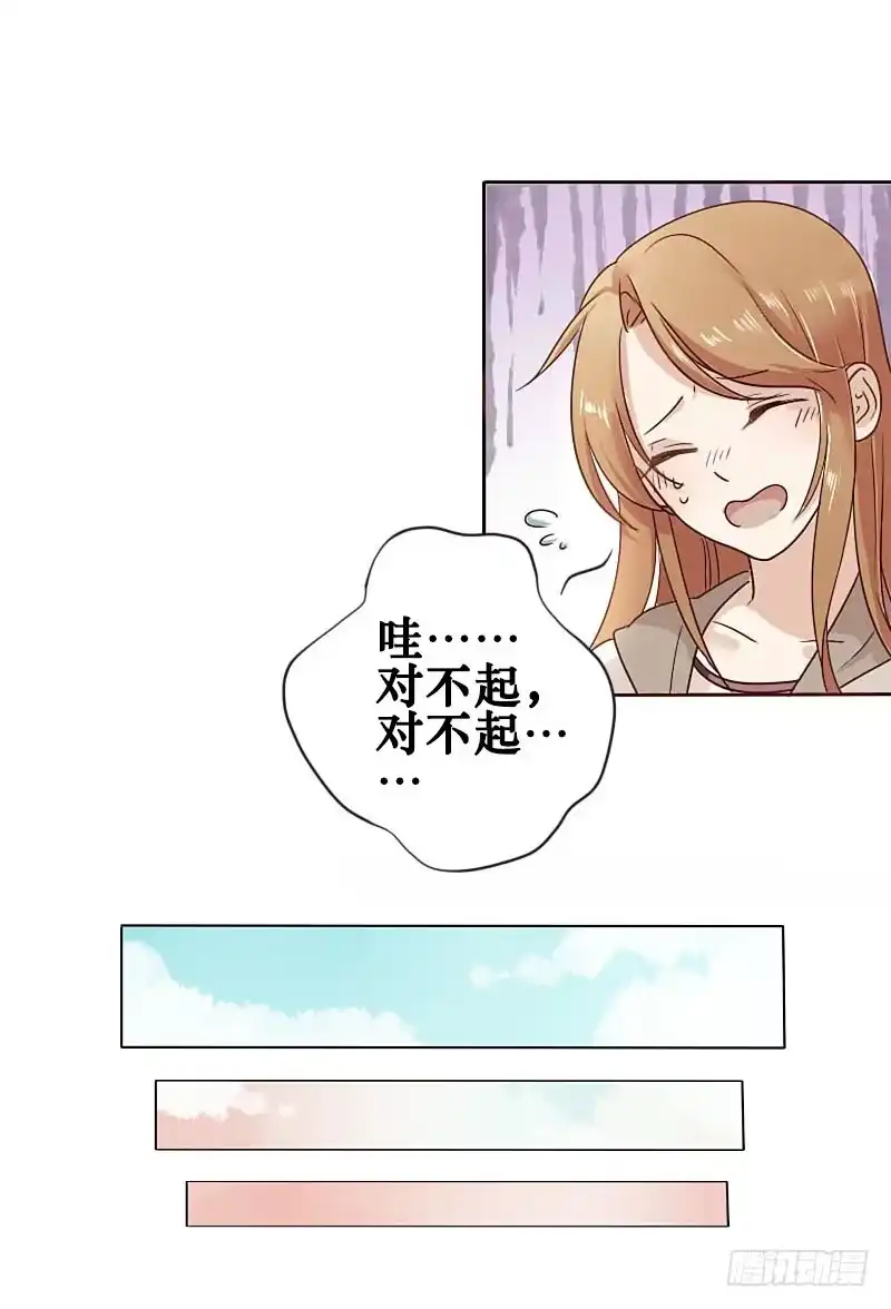 《脸盲少女》第001话 第27页