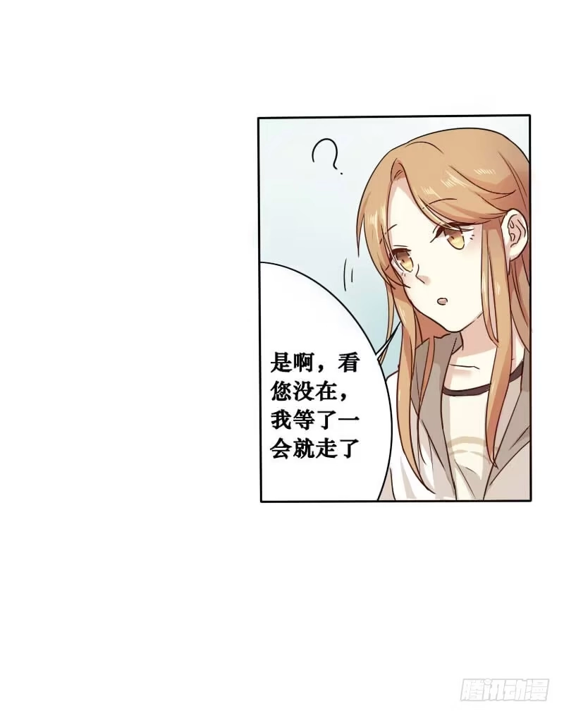 《脸盲少女》第001话 第24页