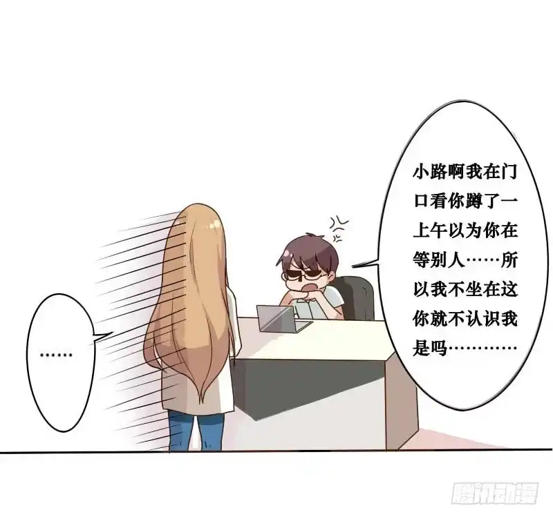 《脸盲少女》第001话 第25页
