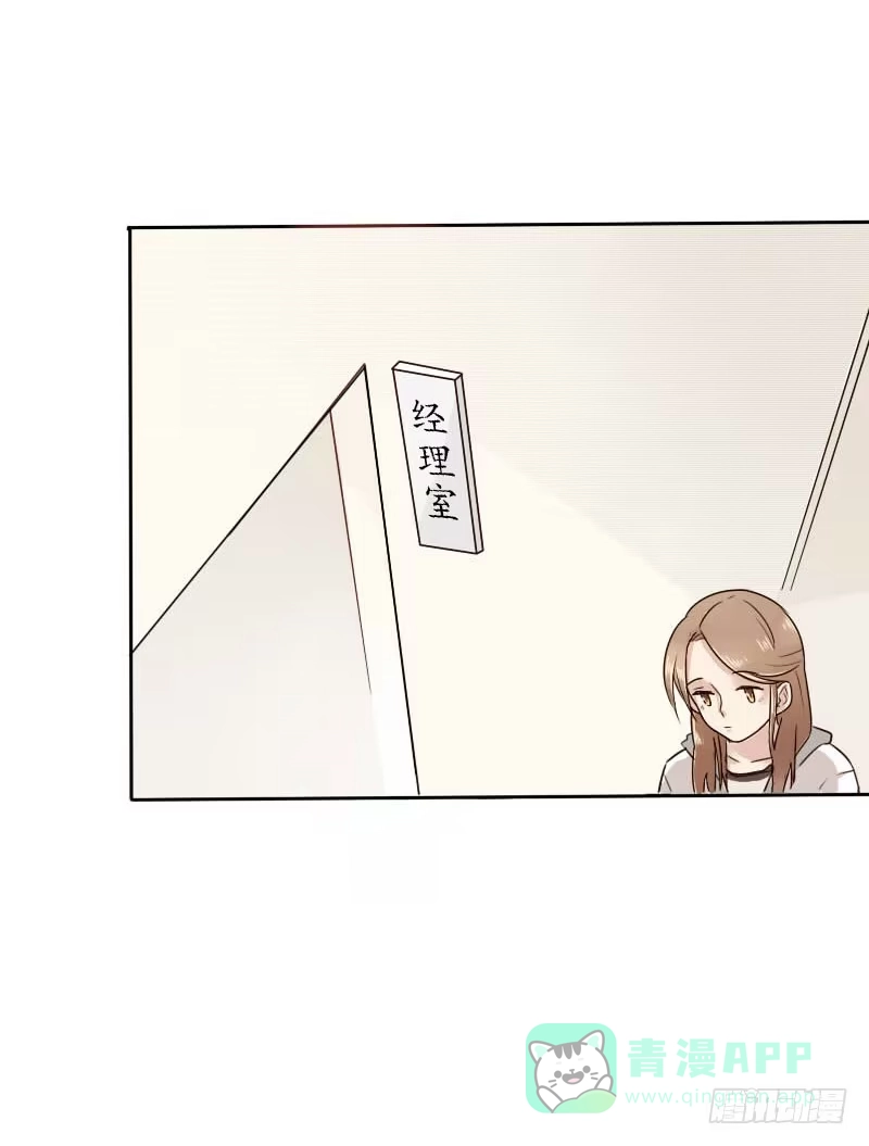 《脸盲少女》第001话 第11页